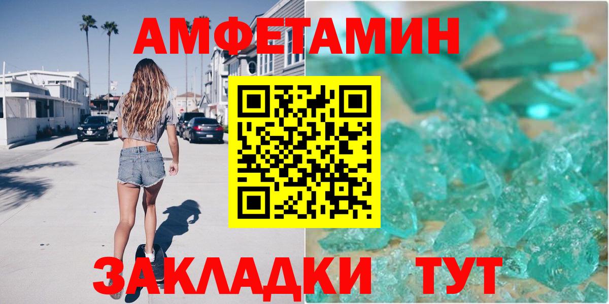 АМФ 97%  Amphetamine  Омск  Вход с VPN 