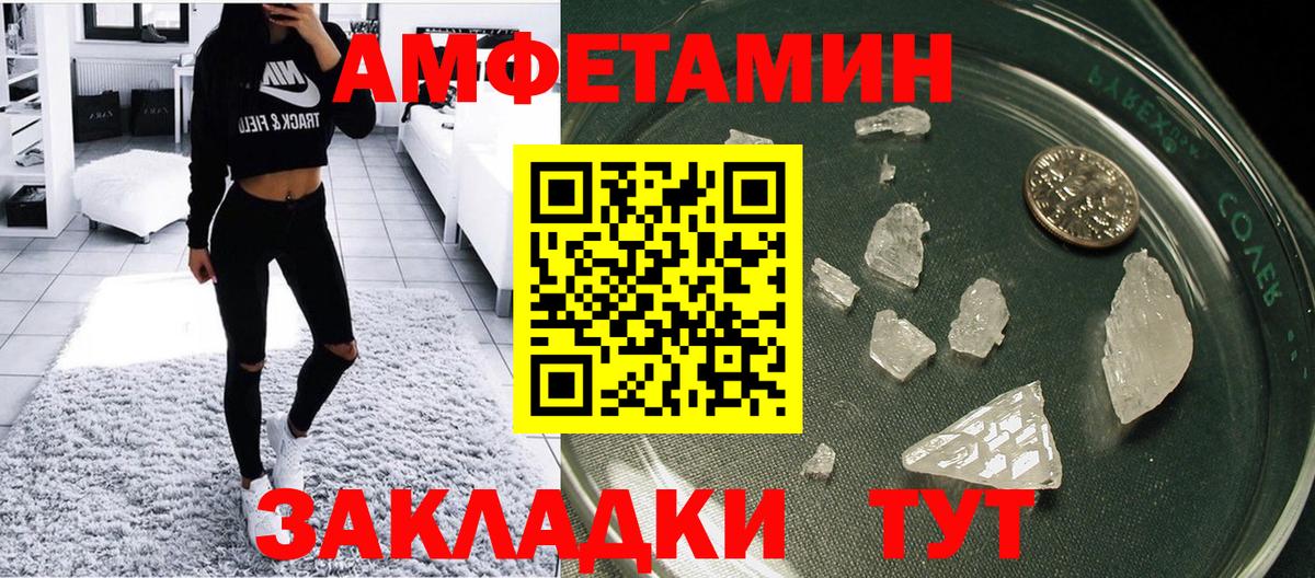 АМФЕТАМИН Premium Омск