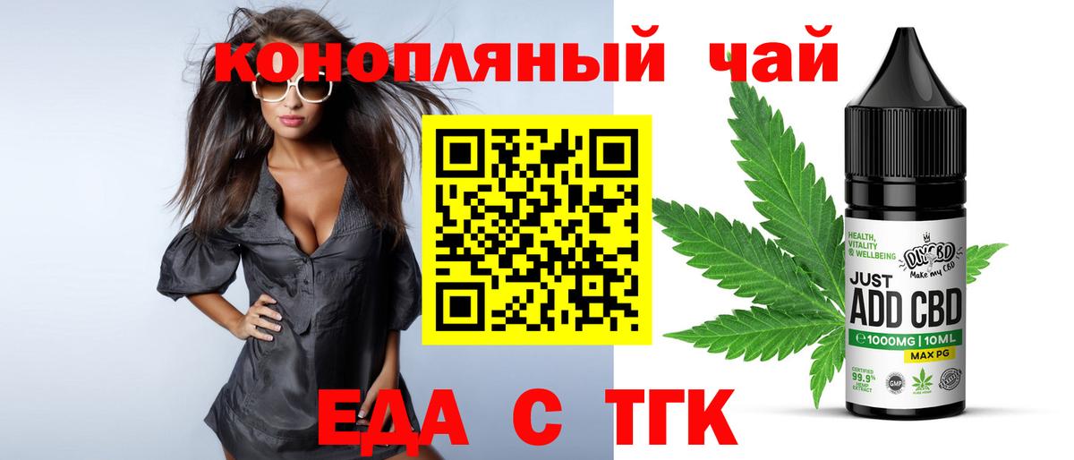 Омск  Canna-Cookies марихуана  Вход с VPN 