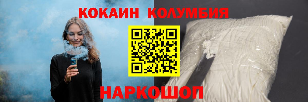 Омск  COCAIN VHQ  Кокаин  Вход с VPN  Кокаин Перу 