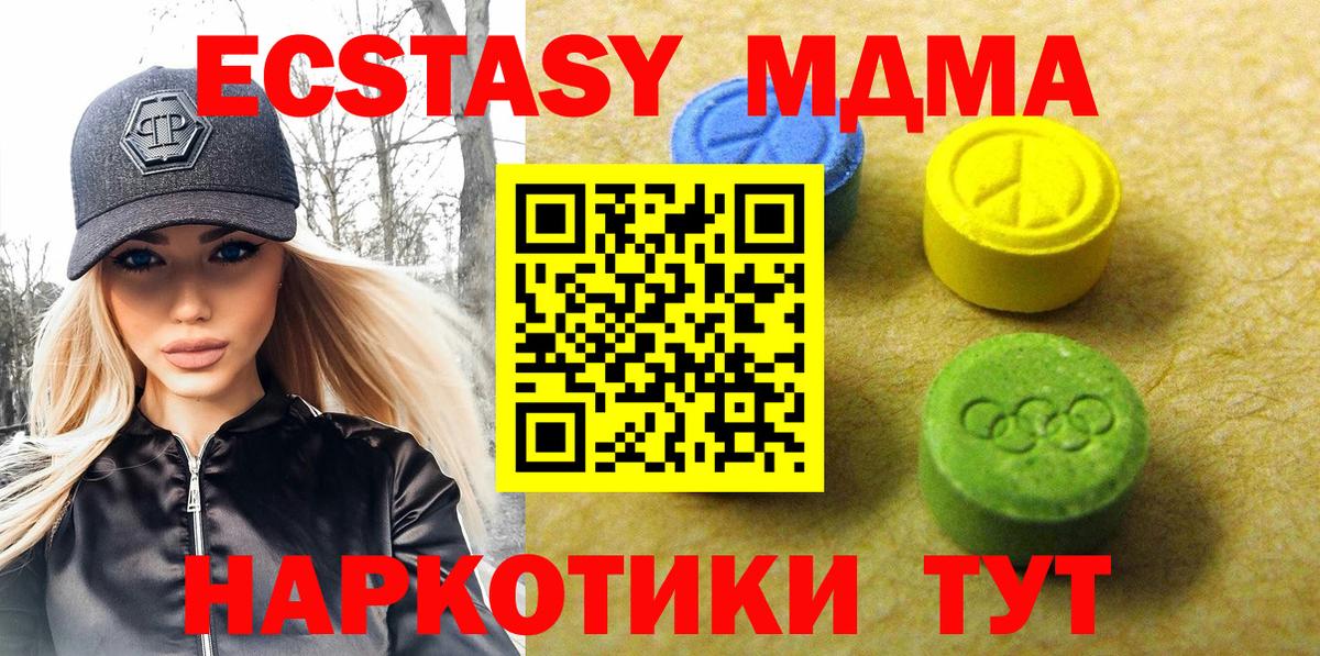 Ecstasy  ЭКСТАЗИ 99%  Вход с VPN  Ecstasy TESLA  Омск 