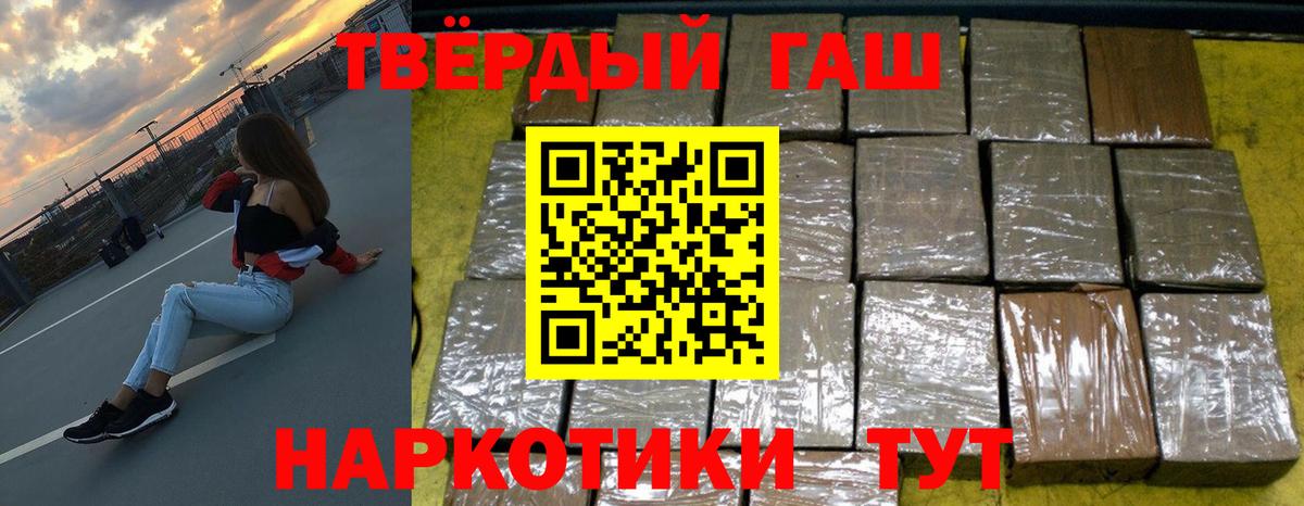 ГАШ hashish Омск