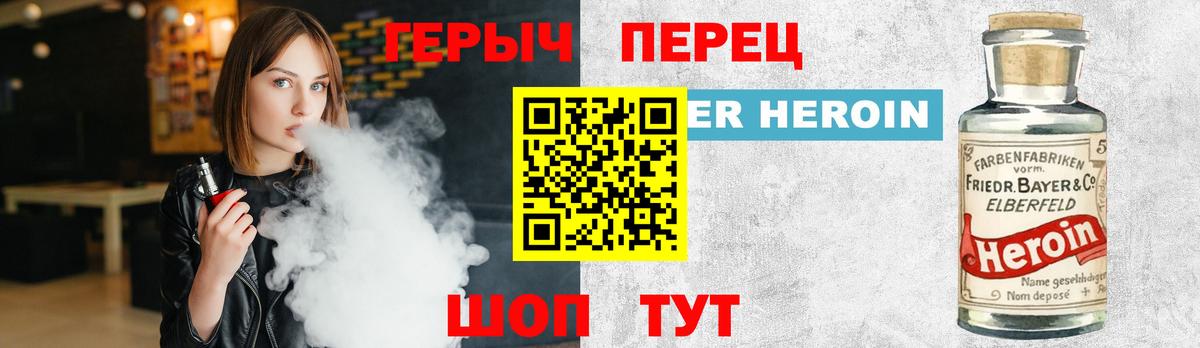 ГЕРОИН  Вход с VPN  Омск  ГЕРОИН VHQ 