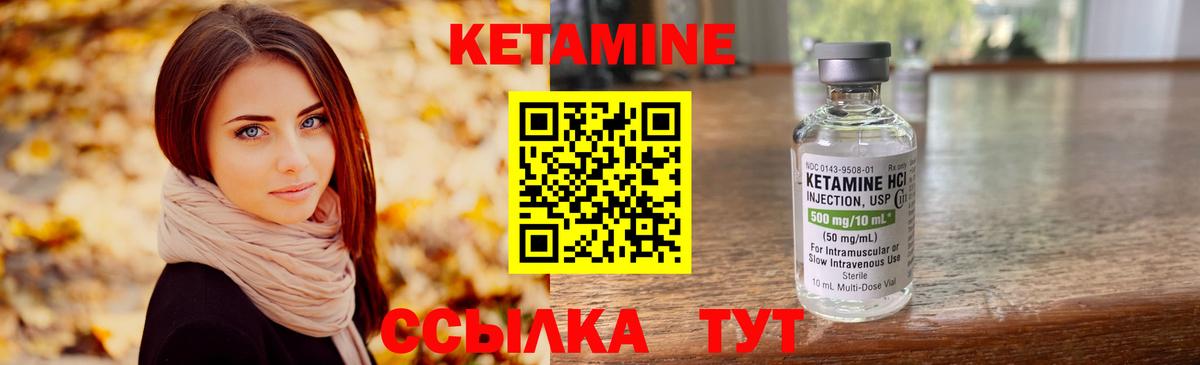 Кетамин ketamine  Вход с VPN  Кетамин VHQ  Омск 