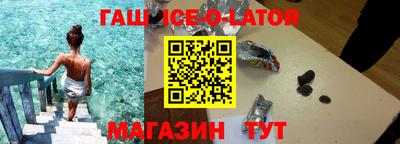 гашик Севастополь