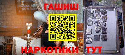 гашик Севастополь