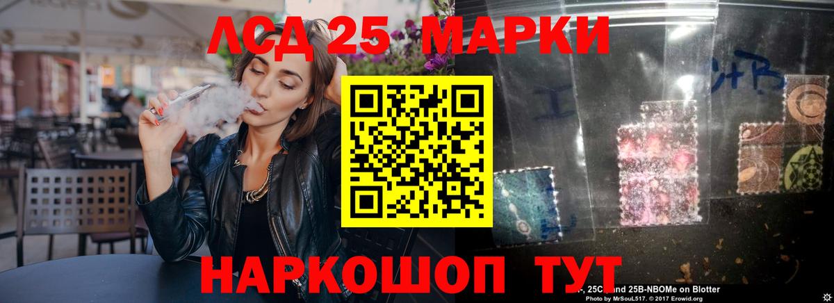 LSD-25 экстази  ЛСД экстази ecstasy  Вход с VPN  Омск  Лсд 25 экстази кислота 