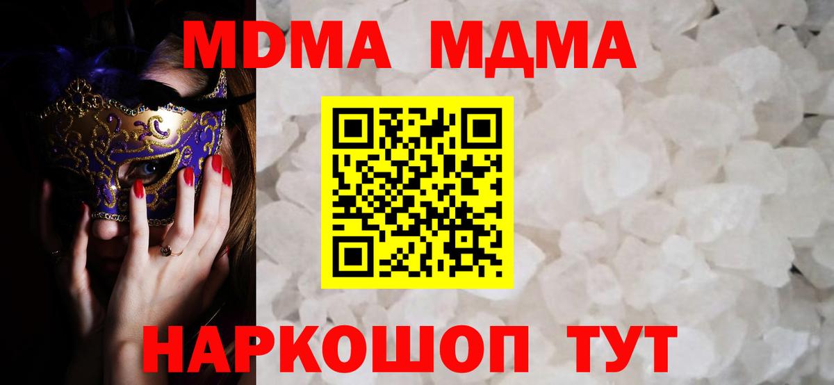 МДМА молли  MDMA молли  Вход с VPN  Омск 