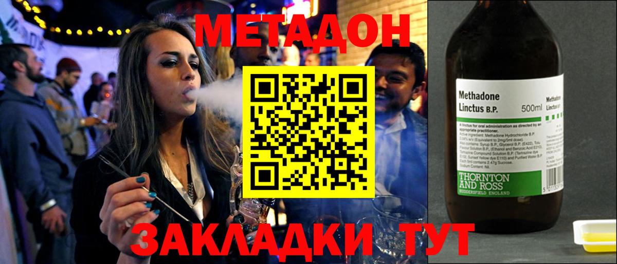 Омск  МЕТАДОН мёд  Вход с VPN 