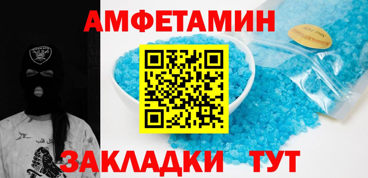 Метамфетамин кристалл  Метамфетамин  Омск  Вход с VPN 