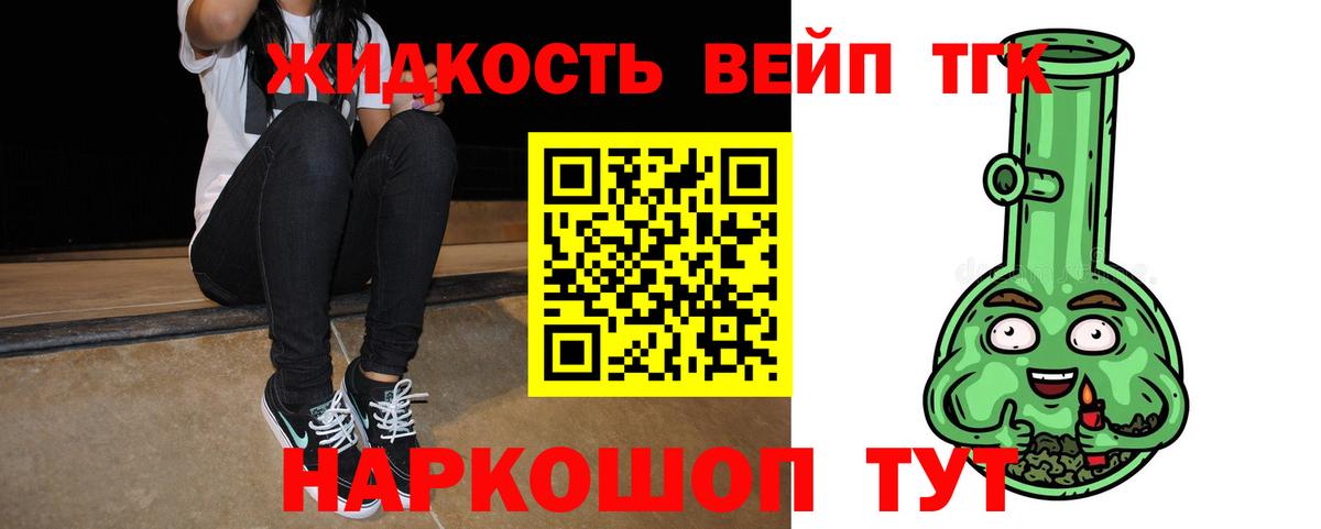 Дистиллят ТГК Wax  Вход с VPN  Омск 